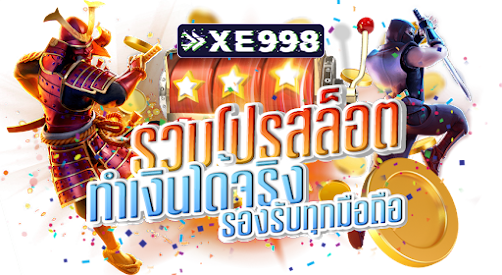 รวมโปรสล็อตทุนน้อยกดรับเองได้ บนเว็บคาสิโนเว็บตรง ที่นี่ แหล่งรวมโปร 2025 มาใหม่ล่าสุด