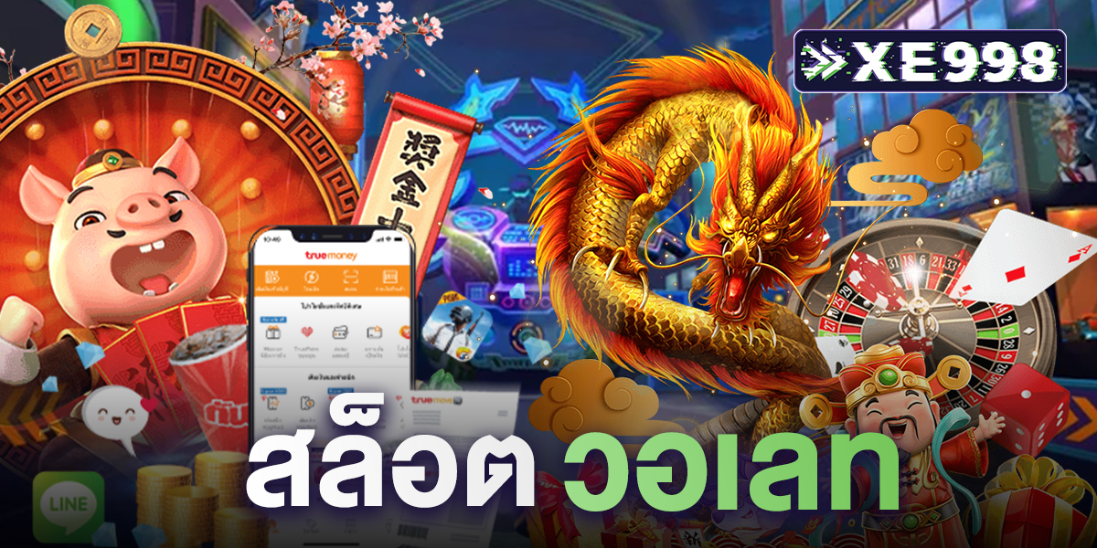 สล็อตวอเลท เว็บตรง ฝาก-ถอนง่าย ไม่มีขั้นต่ำ สะดวกรวดเร็ว ผ่านเว็บ nationalpunctuationday